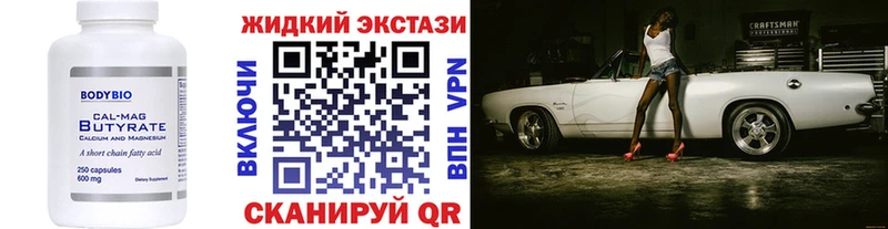 наркотики  Щигры  Бутират жидкий экстази 