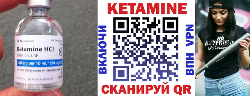 Кетамин VHQ Щигры