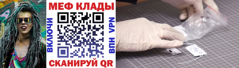 МЕФ мука  Щигры 