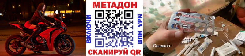 МЕТАДОН мёд  Щигры 